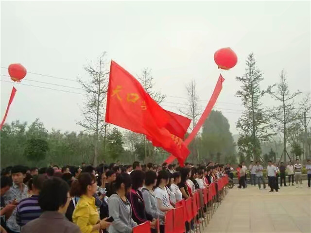 清豐趣味運動(dòng)會(huì )